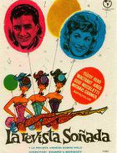 Волшебное ревю