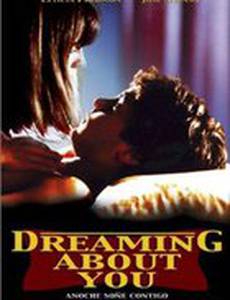 Видеть тебя во сне