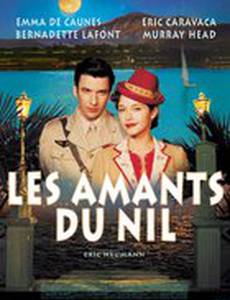 Любовники с Нила