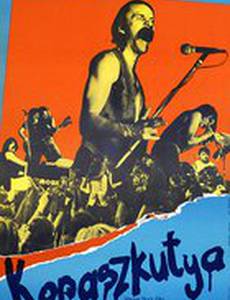 Плешивый пес