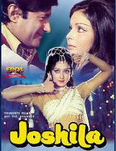 В пламени страстей