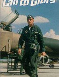 Призыв к Славе