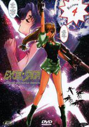 Эксель-сага