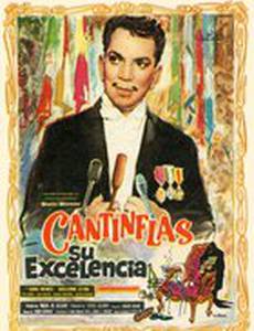 Его превосходительство