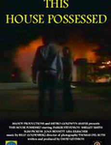 Этот дом проклят