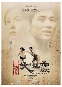 Постер Землетрясение