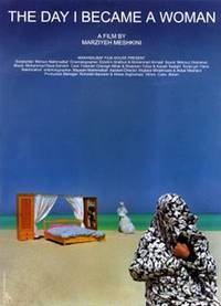 Постер День, когда я стала женщиной