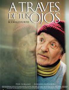 Через твои глаза