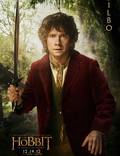 Постер из фильма "Хоббит: Нежданное путешествие" - 1