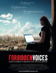 Голоса под запретом