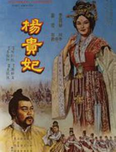 Янг Квей Фэй