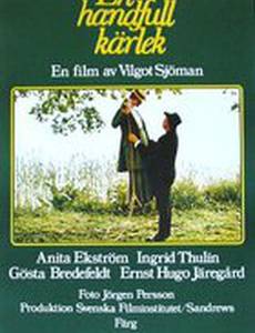 Пригоршня любви