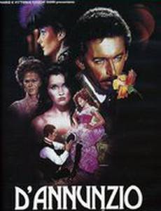 Д’Аннунцио