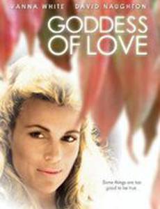 Богиня любви