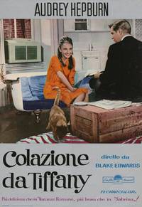 Постер Завтрак у Тиффани
