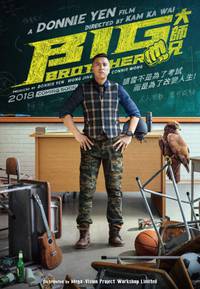 Постер Большой брат