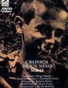 История одинокого мальчика