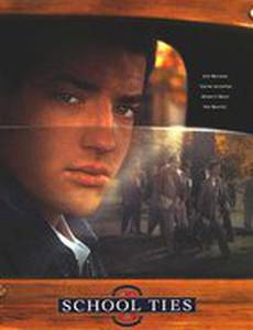 Школьные узы