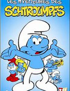 Приключения смурфов