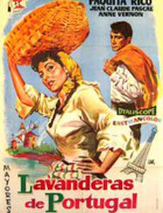 Португальские прачки