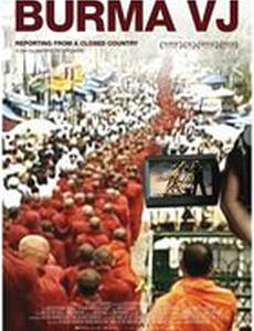 Бирманский видеорепортер