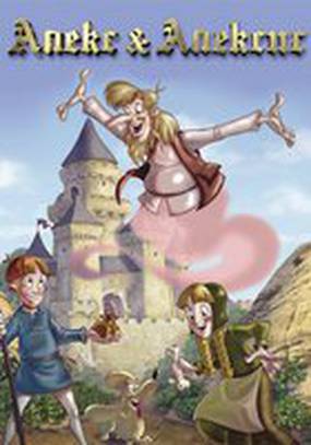 Алекс и Алексис