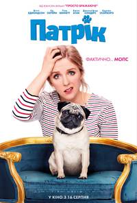 Постер Патрик 