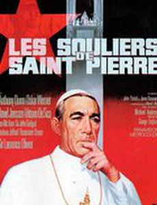 Башмаки рыбака