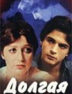 Долгая ночь