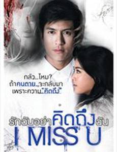 Скучаю по тебе