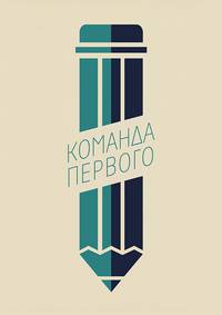 Постер Вечерний Ургант