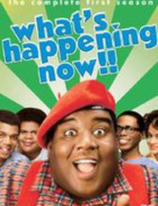 Что происходит сейчас!