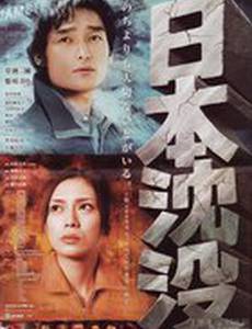 2012: Гибель Империи