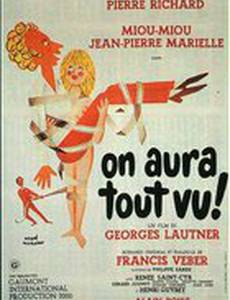 Дальше некуда!