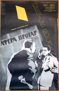 Постер Афера Протар