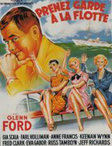 Не подходи к воде