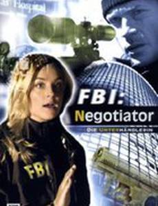 ФБР: Переговорщик