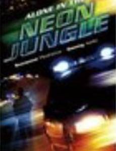 Одна в неоновых джунглях