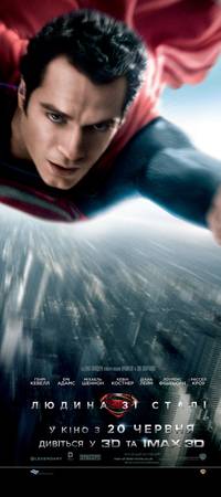 Постер Человек из стали