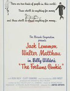 Азарт удачи