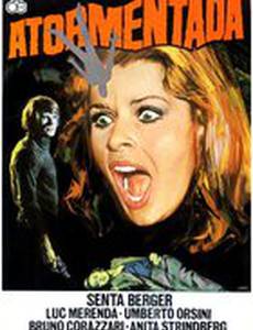 Человек без памяти