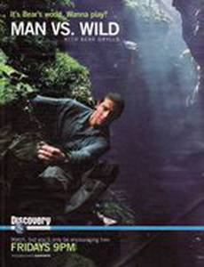 Выжить любой ценой