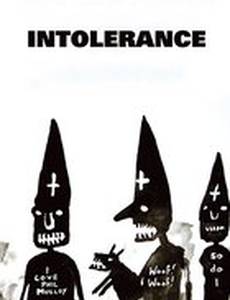 Нетерпимость