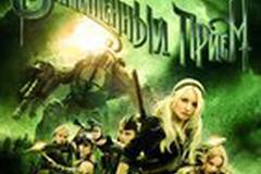 Запрещенный прием