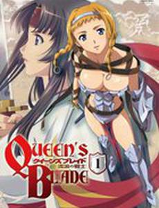 Клинок королевы