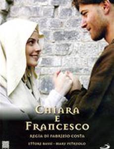 Клара и Франциск