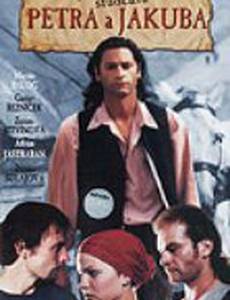 Паломничество студентов Петра и Якова