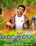 Постер из фильма "Govindudu Andari Vaadele" - 1