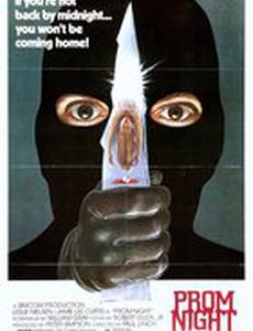 Школьный бал