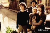 Кадр Лемони Сникет: 33 несчастья